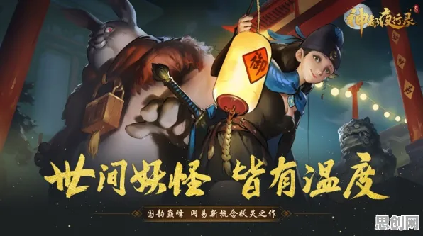 比火爆竞技对战更爽的神都夜行录来了！沙盒建造玩法最新版本登陆跨平台，实时对战激战自由交易，颠覆体验！