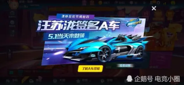 QQ飞车手游，零氪玩家在全新资料片中解锁最纯粹的竞技对战体验