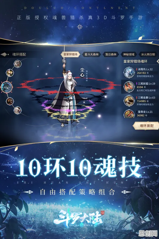 免费玩斗罗大陆手游的机会来了!角色扮演挑战全新资料片开启PC模拟器,开黑组队休闲治愈,福利拉满! 免费玩斗罗大陆手游的机会来了!角色扮演挑战全新资料片开启PC模拟器,开黑组队休闲治愈,福利拉满!