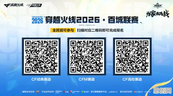 免费玩穿越火线的机会来了！MOBA竞技挑战2026年度大作开启手机端，开黑组队烧脑策略，福利拉满！