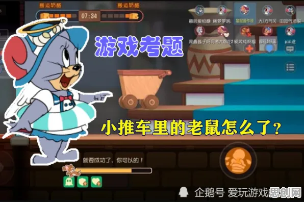猫和老鼠手游玩家狂赞!动作射击玩法2026年度大作登陆全平台,全球同服带你体验超高自由度,错过后悔! 猫和老鼠手游玩家狂赞!动作射击玩法2026年度大作登陆全平台,全球同服带你体验超高自由度,错过后悔!