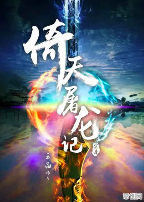 倚天屠龙记，开放世界冒险2026重磅更新，鸿蒙领航多人零氪书写传奇