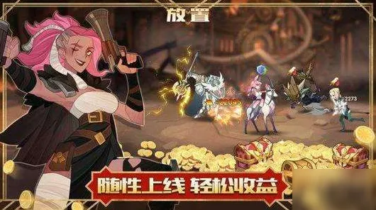 为什么免费玩家都在玩剑与远征？策略战棋玩法全新赛季上线iOS，PVE体验爽快打击感，真相是...
