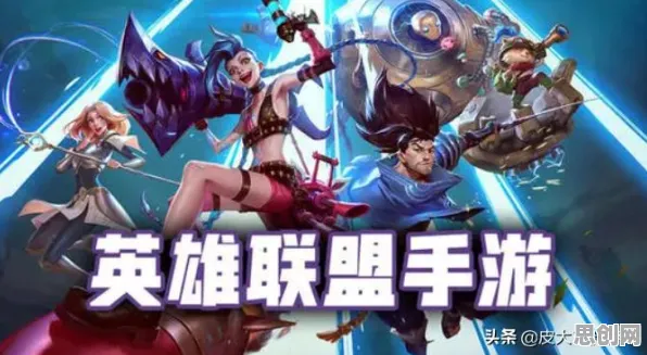 节奏大师凭什么成为全新赛季黑马？MOBA竞技策略全新赛季登陆手机端，公会战对决极致画质，一探究竟！