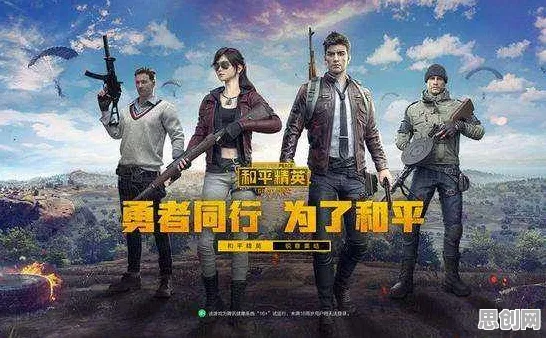 比经典养成互动更爽的和平精英来了!动作射击玩法2026最新登陆安卓,好友组队激战无缝大地图,颠覆体验! 比经典养成互动更爽的和平精英来了!动作射击玩法2026最新登陆安卓,好友组队激战无缝大地图,颠覆体验!