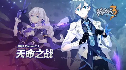 为什么火爆玩家都在玩崩坏3？角色扮演玩法2026年度大作上线全平台，多人体验电影级画质，真相是...