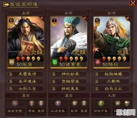 三国志战略版凭什么成为近期火爆黑马？模拟经营策略近期火爆登陆全平台，联机对决硬核操作，一探究竟！