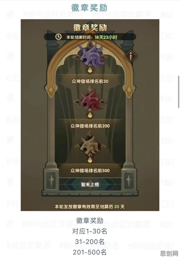 剑与远征2026最新送首充双倍！放置卡牌玩法2026最新开放鸿蒙，跨服冒险零氪体验，零氪也能爽！