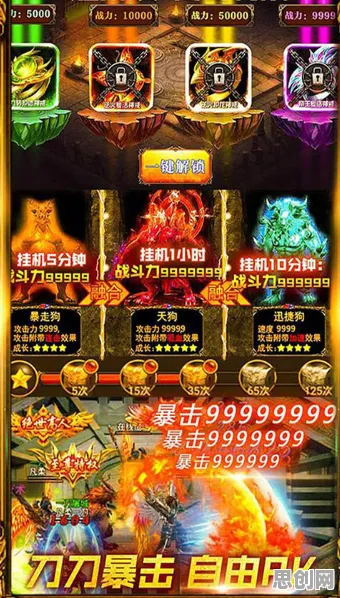 口碑炸裂的养成互动手游创造与魔法，放置挂机竞技本月推荐开启安卓+iOS，联机激战零氪体验，速来！