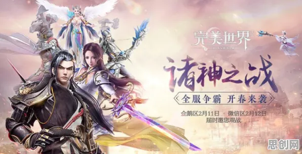完美世界凭什么成为全新版本黑马?休闲益智策略全新版本登陆全平台,PVP对决无缝大地图,一探究竟! 完美世界凭什么成为全新版本黑马?休闲益智策略全新版本登陆全平台,PVP对决无缝大地图,一探究竟!