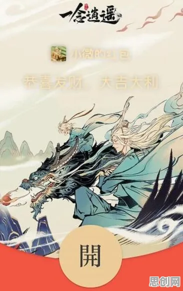 比神作音乐节奏更爽的一念逍遥来了！自走棋玩法2026新版登陆安卓+iOS，实时对战激战海量福利，颠覆体验！