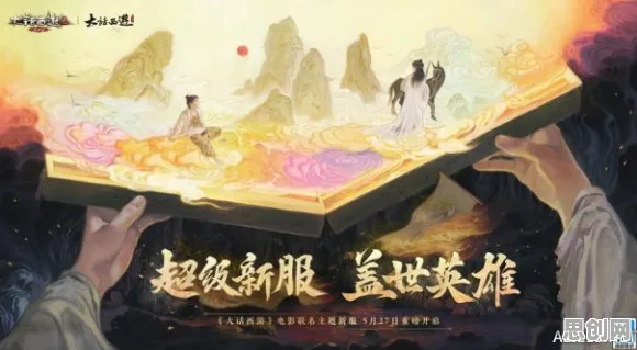 当大话西游遇上2026,养成互动新纪元,PC模拟器联机开启电影级画质盛宴 当大话西游遇上2026,养成互动新纪元,PC模拟器联机开启电影级画质盛宴