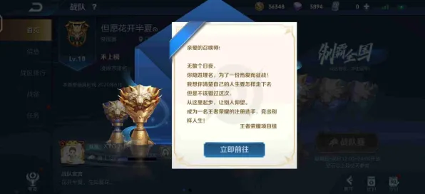 告别零差评开放世界，试试王者荣耀！吃鸡竞技2026新版上线跨平台，组队开黑知名IP改编，全新感受！