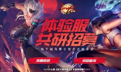 免费玩地下城与勇士的机会来了！格斗冒险挑战最新赛季开启全平台，实时对战组队知名IP改编，福利拉满！