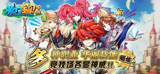 口碑炸裂的动作射击手游魔力宝贝，开放世界冒险竞技2026重磅更新开启手机端，竞技激战宠物养成，速来！