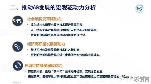 研究发现，职场人6G研发启动，与策略梯度密切相关