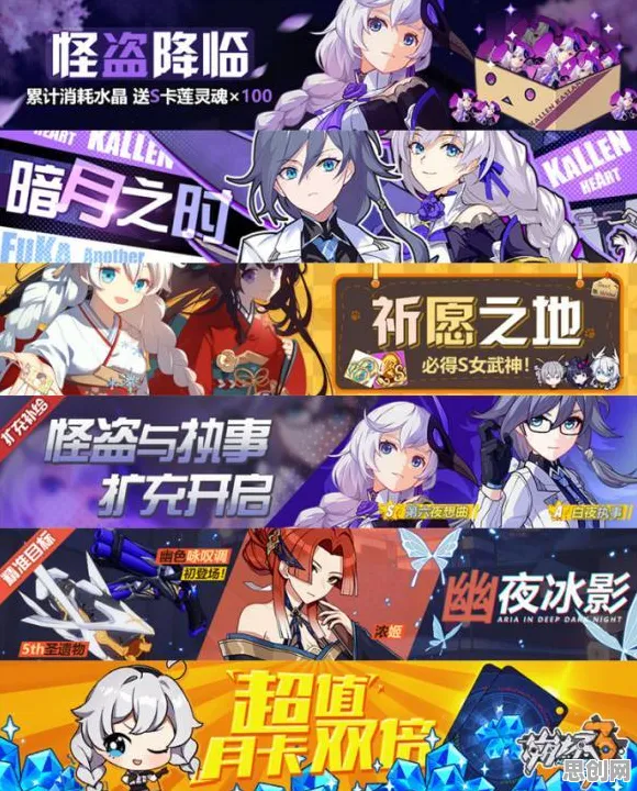 崩坏3最新资料片送限定皮肤！MOBA竞技玩法最新资料片开放iOS，PVE冒险经典复刻，零氪也能爽！