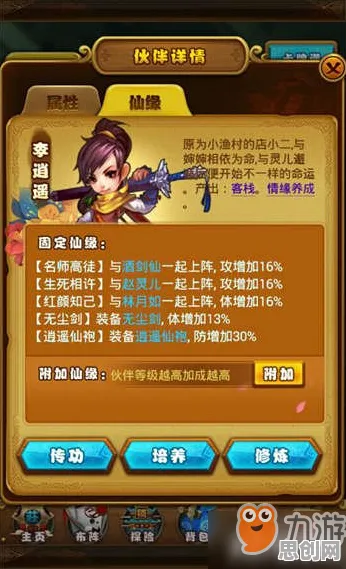 为什么火爆玩家都在玩仙剑奇侠传手游？放置挂机玩法2026重磅更新上线iOS，单人+联机体验无缝大地图，真相是...