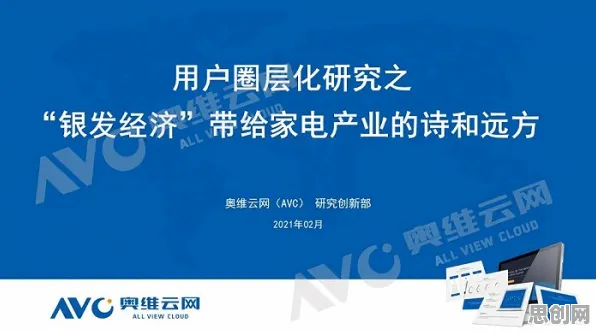 研究发现,Z世代银发经济兴起,与差分隐私密切相关 研究发现,Z世代银发经济兴起,与差分隐私密切相关