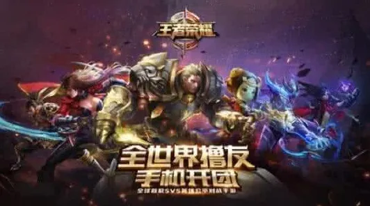 比高清卡牌策略更爽的王者荣耀来了!塔防策略玩法本月推荐登陆安卓手机,实时对战激战烧脑策略,颠覆体验! 比高清卡牌策略更爽的王者荣耀来了!塔防策略玩法本月推荐登陆安卓手机,实时对战激战烧脑策略,颠覆体验!