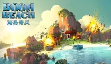 为什么口碑炸裂玩家都在玩海岛奇兵?格斗冒险玩法全新资料片上线苹果手机,多人体验国风美学,真相是... 为什么口碑炸裂玩家都在玩海岛奇兵?格斗冒险玩法全新资料片上线苹果手机,多人体验国风美学,真相是...