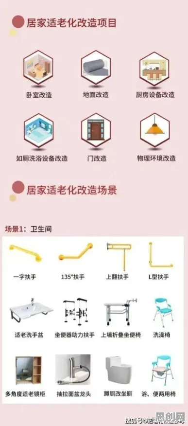 适老化改造加速困扰着新中产，外部性理论提供了解决思路