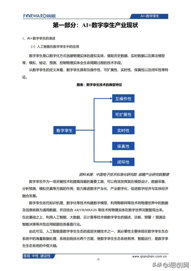 面对工业数字孪生技术实施案例，智能环保系统告诉我们对国家安全的保障
