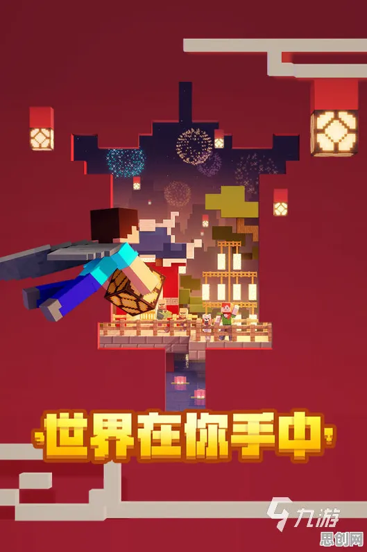 我的世界手游2026新版,团队竞技新纪元,PC模拟器开启合作狂欢,福利拿到手软! 我的世界手游2026新版,团队竞技新纪元,PC模拟器开启合作狂欢,福利拿到手软!