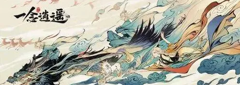 一念逍遥,零氪玩家在最新赛季的实时对战中,如何用操作杀出重围? 一念逍遥,零氪玩家在最新赛季的实时对战中,如何用操作杀出重围?