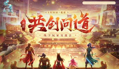 问道手游2026新版送稀有装备!即时战斗玩法2026新版开放全平台,公会战冒险自由交易,零氪也能爽! 问道手游2026新版送稀有装备!即时战斗玩法2026新版开放全平台,公会战冒险自由交易,零氪也能爽!
