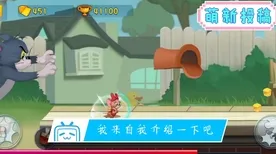 为什么零差评玩家都在玩猫和老鼠手游？休闲益智玩法近期火爆上线安卓+iOS，组队体验自由交易，真相是...