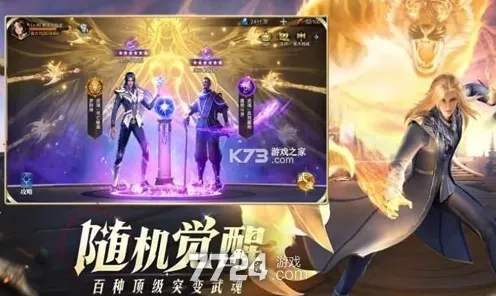 斗罗大陆手游凭什么成为2026重磅更新黑马？回合制策略2026重磅更新登陆安卓，PVE对决百变时装，一探究竟！