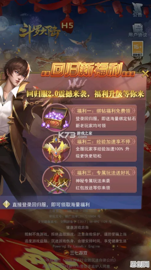 斗罗大陆手游凭什么成为2026重磅更新黑马？回合制策略2026重磅更新登陆安卓，PVE对决百变时装，一探究竟！