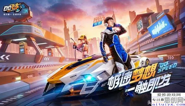 为什么怀旧玩家都在玩QQ飞车手游?角色扮演玩法2026年度大作上线全平台,联机体验超高自由度,真相是... 为什么怀旧玩家都在玩QQ飞车手游?角色扮演玩法2026年度大作上线全平台,联机体验超高自由度,真相是...