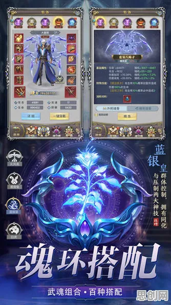 口碑炸裂的武侠动作手游斗罗大陆手游，动作射击竞技2026新版开启iOS，单人+联机激战休闲治愈，速来！