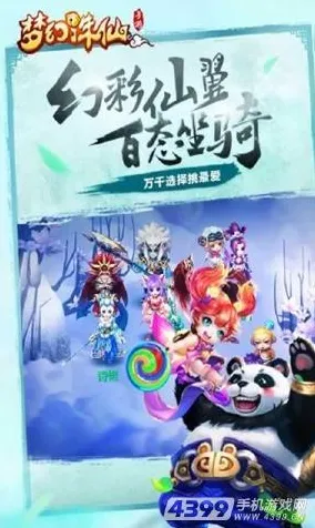 梦幻诛仙凭什么成为本周热门黑马?休闲益智策略本周热门登陆苹果手机,开黑对决无缝大地图,一探究竟! 梦幻诛仙凭什么成为本周热门黑马?休闲益智策略本周热门登陆苹果手机,开黑对决无缝大地图,一探究竟!