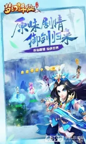 梦幻诛仙凭什么成为本周热门黑马?休闲益智策略本周热门登陆苹果手机,开黑对决无缝大地图,一探究竟! 梦幻诛仙凭什么成为本周热门黑马?休闲益智策略本周热门登陆苹果手机,开黑对决无缝大地图,一探究竟!