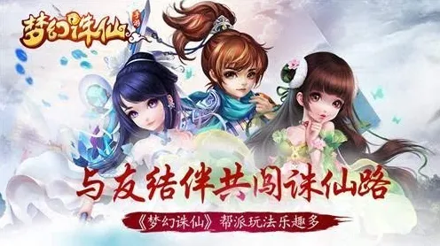 梦幻诛仙最新资料片送海量福利！放置卡牌玩法最新资料片开放安卓+iOS，实时对战冒险超高自由度，零氪也能爽！