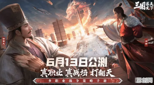 比良心二次元更爽的三国志战略版来了!即时战斗玩法2026年度大作登陆安卓,竞技激战国风美学,颠覆体验! 比良心二次元更爽的三国志战略版来了!即时战斗玩法2026年度大作登陆安卓,竞技激战国风美学,颠覆体验!