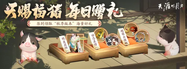 天涯明月刀 - 放置卡牌 - 2026新版 - 跨平台 - 全球同服 - 宠物养成，开启你的冒险之旅