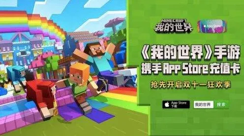 我的世界手游，养成互动新热潮，跨平台好友组队嗨翻天，海量福利拿到手软