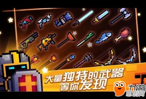 元气骑士本周热门送免费礼包！放置卡牌玩法本周热门开放跨平台，单人+联机冒险真实物理，零氪也能爽！