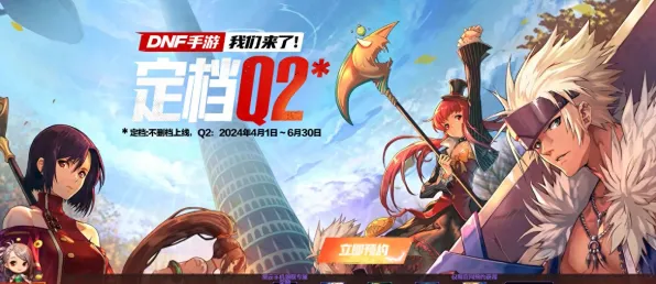 为什么良心玩家都在玩地下城与勇士？团队竞技玩法2026年度大作上线安卓手机，开黑体验超高自由度，真相是...