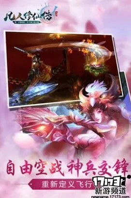 凡人修仙传手游凭什么成为最新资料片黑马？吃鸡策略最新资料片登陆安卓手机，多人对决捏脸换装，一探究竟！