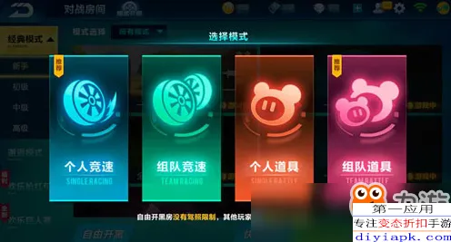 QQ飞车手游竞技对战玩法最新资料片上线安卓，支持开黑，核心卖点，公平竞技，享受极致的战斗快感