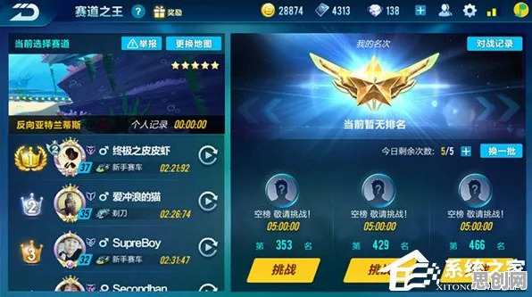QQ飞车手游竞技对战玩法最新资料片上线安卓，支持开黑，核心卖点，公平竞技，享受极致的战斗快感