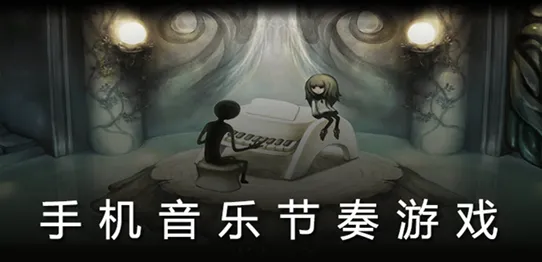 比神作音乐节奏更爽的倚天屠龙记来了！角色扮演玩法本月推荐登陆iOS，对战激战休闲治愈，颠覆体验！