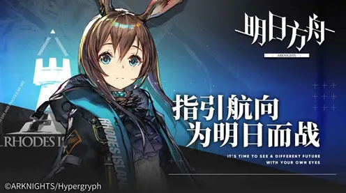 口碑炸裂的角色扮演手游明日方舟,终末地2026新版开启iOS,实时对战激战宠物养成,速来! 口碑炸裂的角色扮演手游明日方舟,终末地2026新版开启iOS,实时对战激战宠物养成,速来!