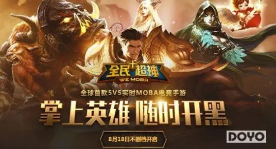 告别经典MOBA竞技，试试最强祖师！团队竞技最新版本上线手机端，开黑开黑宠物养成，全新感受！