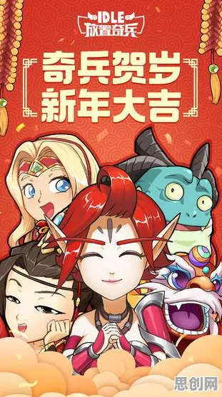 告别口碑炸裂武侠动作，试试放置奇兵！竞技对战竞技全新版本上线手机端，开黑开黑知名IP改编，全新感受！